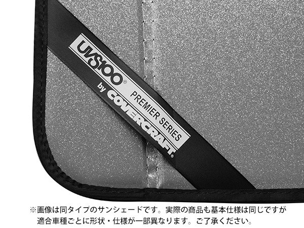 【CoverCraft 正規品】 専用設計 サンシェード ギャラクシーシルバー プジョー 3008 5008 DS7 シトロエン C5エアクロス カバークラフト_画像2