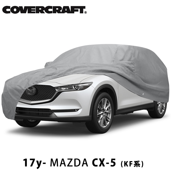 [CoverCraft regular goods ] special design car cover / gray 5-Layer C18264AC Heisei era 29 year 2 month ~ present MAZDA Mazda CX-5 KF series body cover 5 layer reverse side nappy 