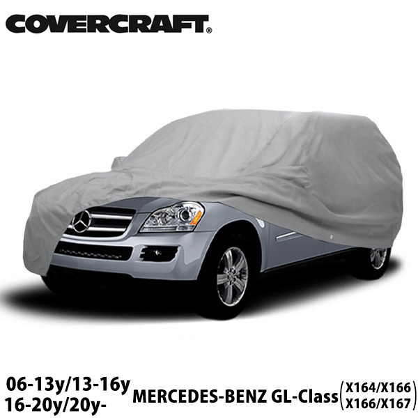 新作商品 【CoverCraft 正規品】 専用設計 カーカバー ベンツ BENZ GL