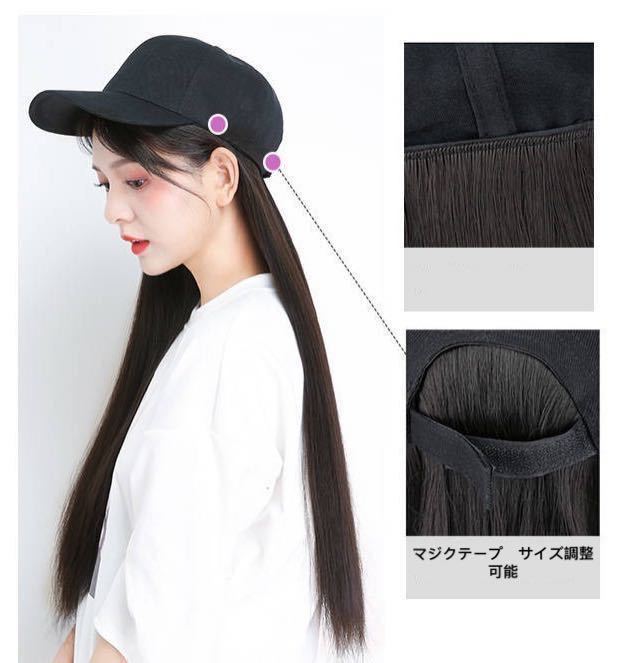 格安SALEスタート! ダークブラウン 帽子付きロングウィッグ キャップ