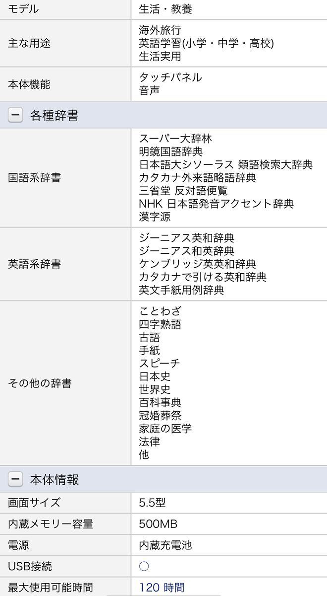 38 割引クリスマスファッション シャープ Brain Pw Sa5 W ホワイト系 新品同様 保証付き 電子辞書 Oa機器 事務 店舗用品 Www Gurepark Com 38 割引クリスマスファッション シャープ Brain Pw Sa5 W ホワイト系 新品同様 保証付き 電子辞書 Oa機器 事務 店舗用品 Www Gurepark Com