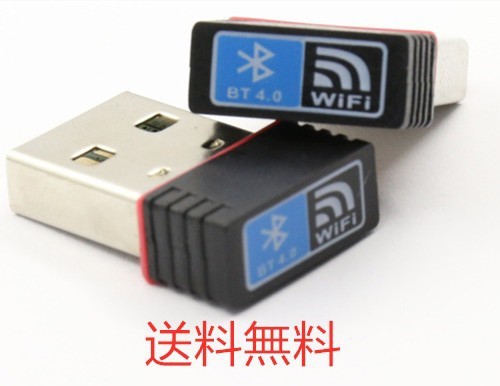 AF無線lan WIFI USB 子機 およびBluetooth 4.0　１個