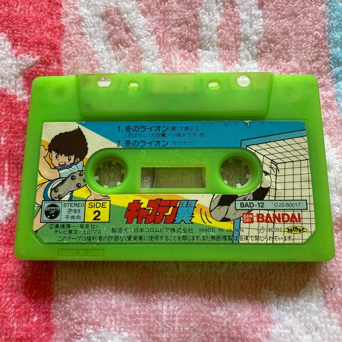 キャプテン翼 カセットテープ CBSソニー キャプテン翼：ヨーロッパ大決戦 カセットテープ ポート