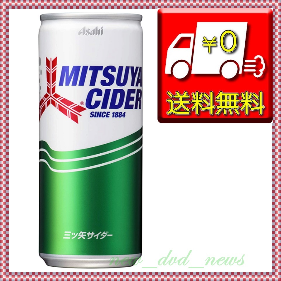 アサヒ飲料 三ツ矢サイダー 250ml×30本 缶 買い物 缶 アサヒ飲料 三ツ矢サイダー 250ml×30本 缶 買い物 缶