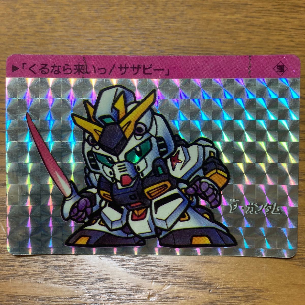ガンダム カードダス νガンダム アマダ 当時物|Yahoo!フリマ ガンダム カードダス νガンダム アマダ 当時物|Yahoo!フリマ