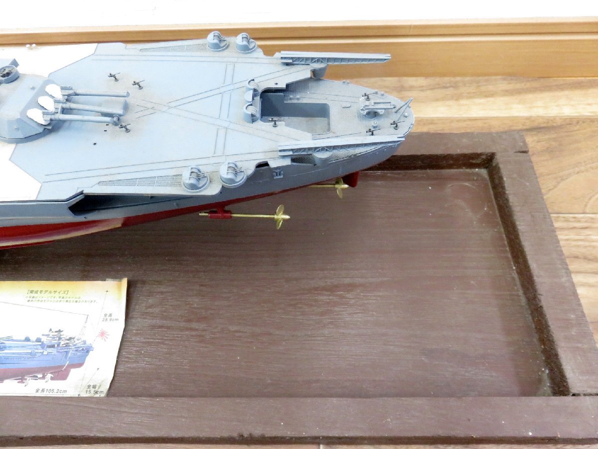 引取限定 ah206 ジャンク プラモデル完成品 戦艦大和 メーカー不明 台座付_画像5
