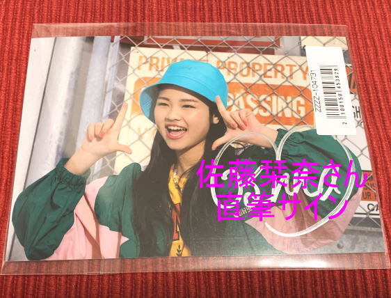 [ not for sale Novelty ] Sato .. san (C) with autograph photograph Lucky2 Brand New World DISCO TIME