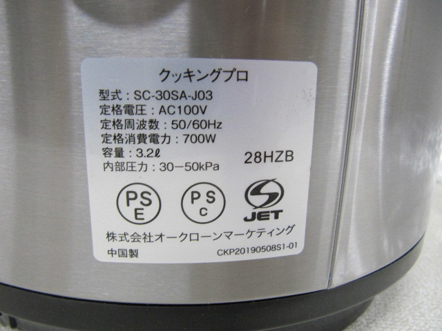 新品未使用 ショップジャパン クッキングプロ 3.2 電気圧力鍋 SC-30SA-J03 Cooking Pro_画像5
