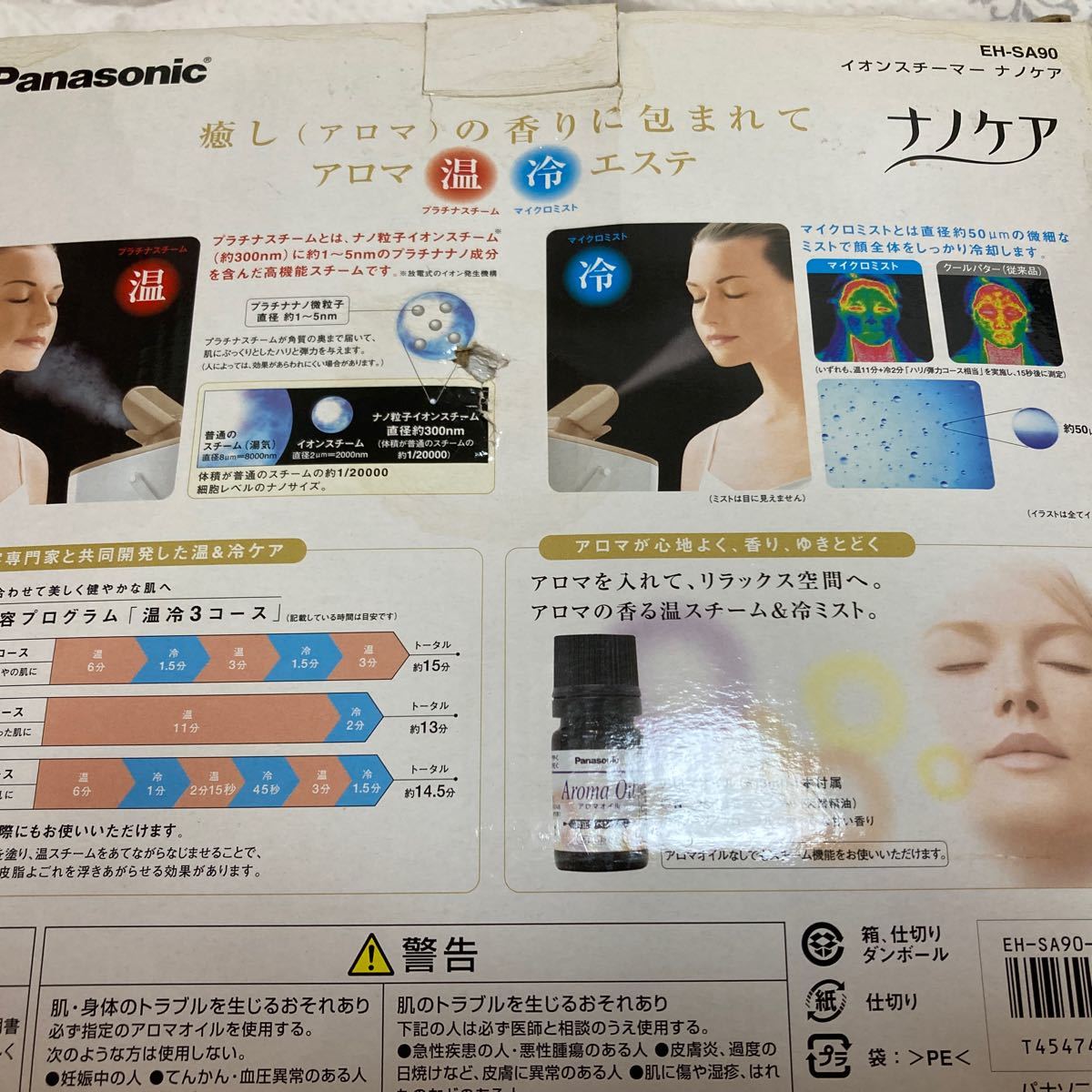 Panasonic EH-SA60  スチーマー　　美顔器　加湿　　　