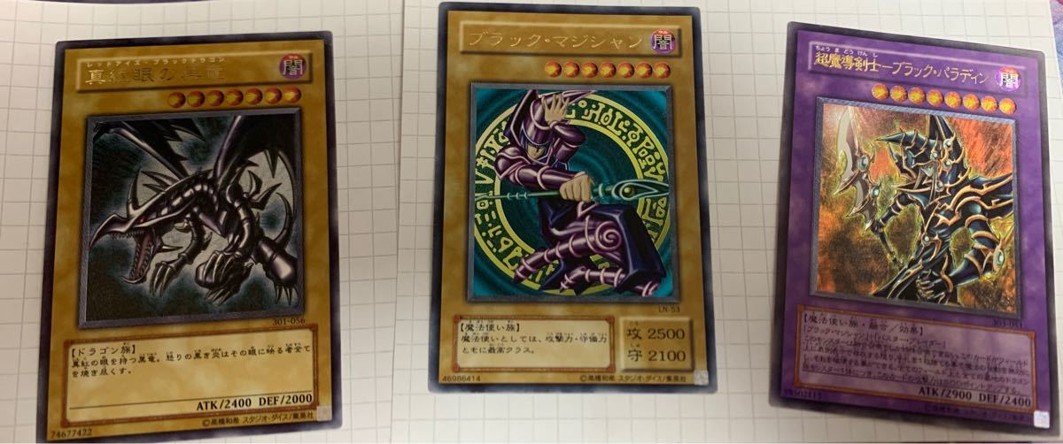 レッドアイズ 真紅眼の黒竜 ブラックマジシャン ブラック レッドアイズ 真紅眼の黒竜 ブラックマジシャン ブラック