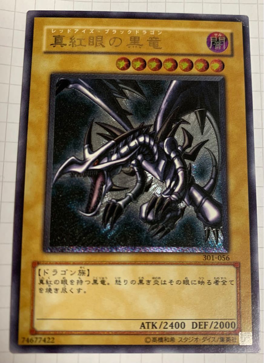 レッドアイズ 真紅眼の黒竜 ブラックマジシャン ブラック レッドアイズ 真紅眼の黒竜 ブラックマジシャン ブラック