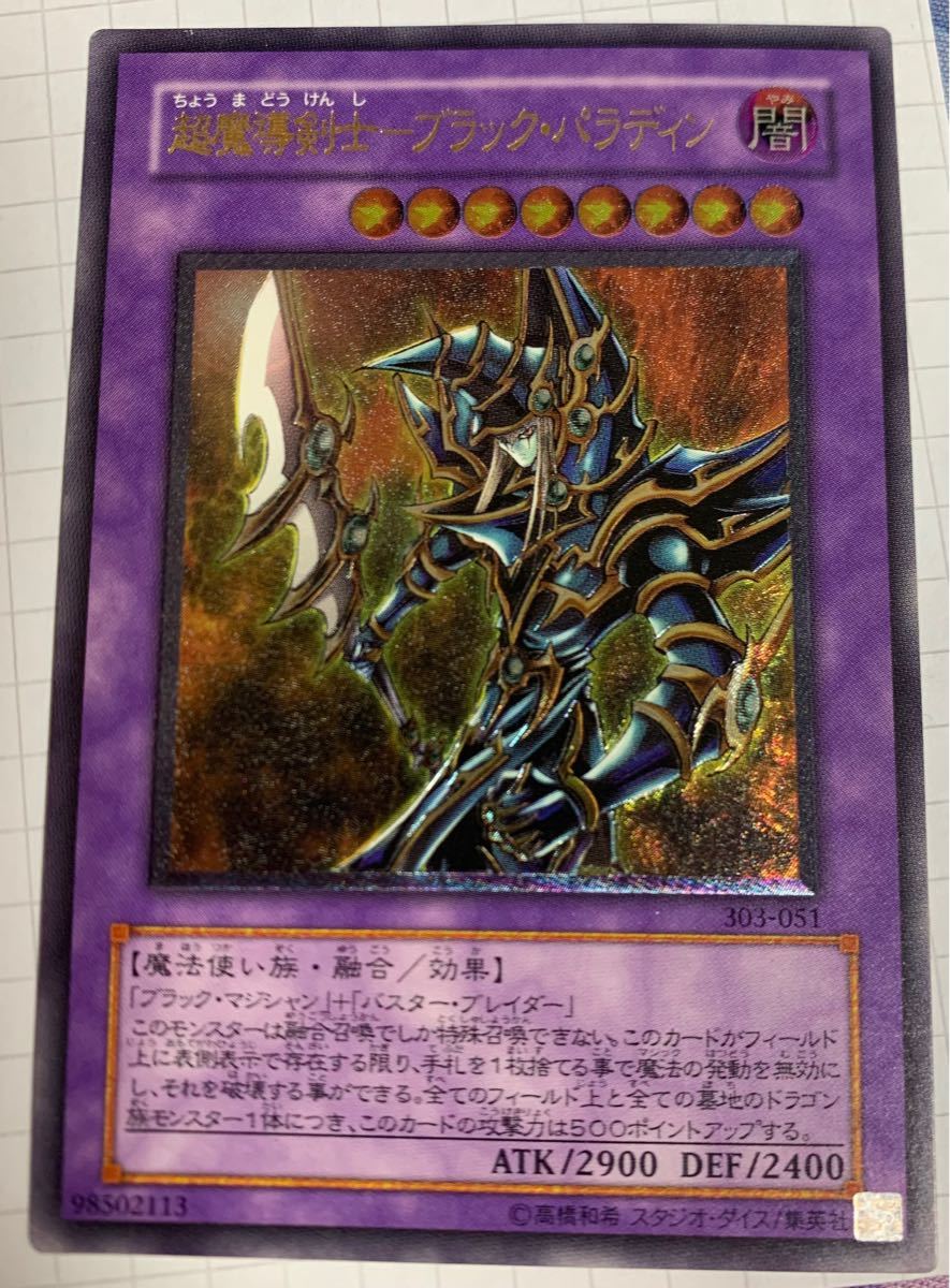 レッドアイズ 真紅眼の黒竜 ブラックマジシャン ブラック レッドアイズ 真紅眼の黒竜 ブラックマジシャン ブラック