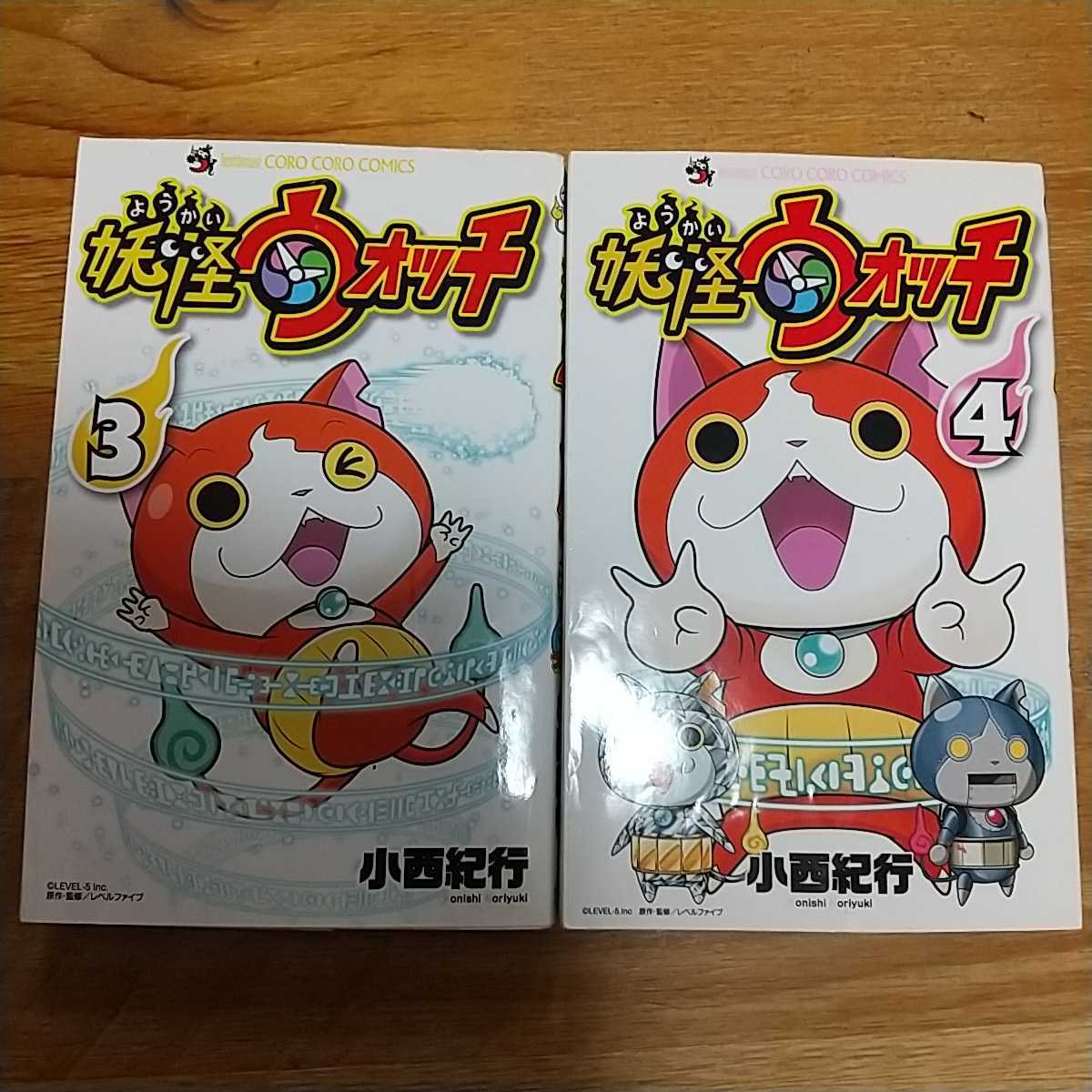 漫画 妖怪ウォッチ コミック 1 7巻 妖怪ウォッチバスターズ イラストストーリー妖怪ウォッチ小説 9巻セット 児童コミック誌 売買されたオークション情報 Yahooの商品情報をアーカイブ公開 オークファン Aucfan Com 漫画 妖怪ウォッチ コミック 1 7巻 妖怪ウォッチバスターズ イラストストーリー妖怪ウォッチ小説 9巻セット 児童コミック誌 売買されたオークション情報 Yahooの商品情報をアーカイブ公開 オークファン Aucfan Com