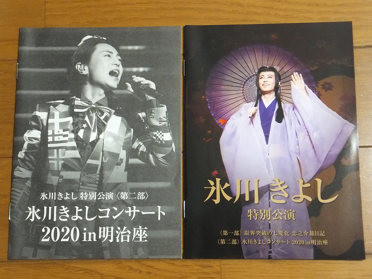 新登場 氷川きよし 特別公演 DVD ecousarecycling.com 新登場 氷川きよし 特別公演 DVD ecousarecycling.com