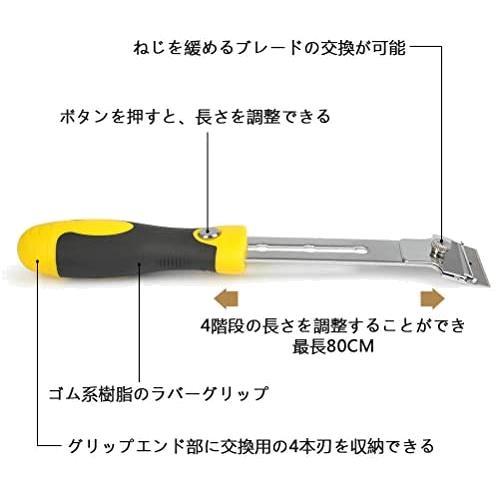 Atpwonzスクレーパー 伸縮式 ガラススクレーパー ４段階に長さ調節可能 4種類（8本）替刃付 車や窓ガラスのシール ステッカー_画像2