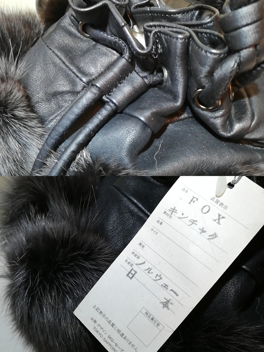  price decline noru way production FOX fur shoulder bag pouch purse black tag attaching storage goods fox leather made in Japan leather BAG [ road comfort Sapporo ]