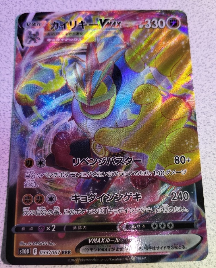 ポケモンカード　キラキラカードまとめ売り