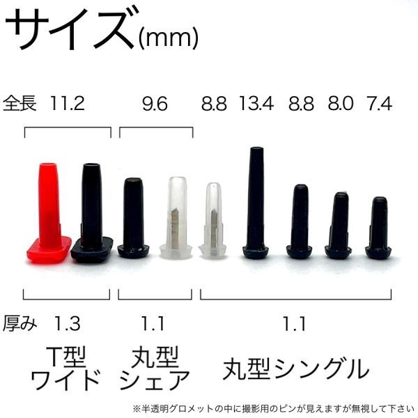 【送料込】特注厚丸型シングル74 500個 バドミントンラケットグロメット ガット張り機 ストリングマシン ヨネックス/AC416AXA/AC416W-2_画像2