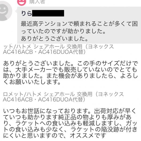 【送料込500個】特注厚丸型シングル80 バドミントンラケットグロメット ガット張り機 ストリングマシン ヨネックス/AC416AXA/AC416W-2_画像3