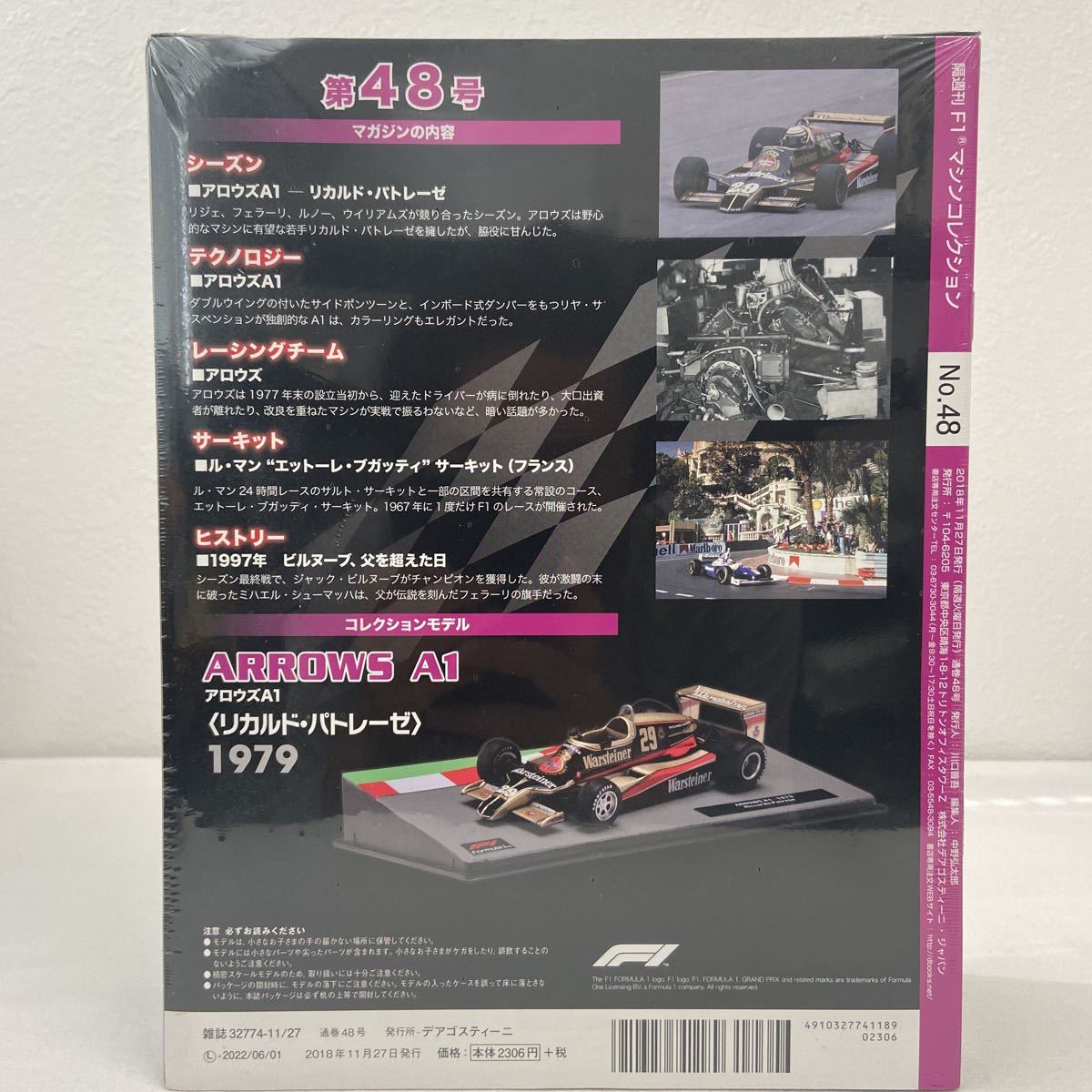 未開封 デアゴスティーニ F1マシンコレクション 1/43 #48 ARROWS A1 リカルド・パトレーゼ 1979年 #29 アロウズ ミニカー モデルカー_画像2