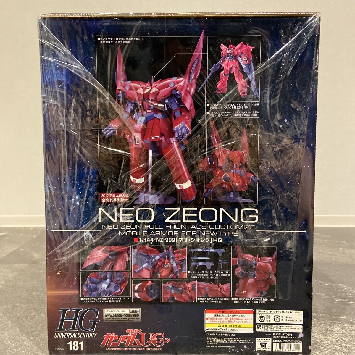 未組立 HG 機動戦士ガンダムUC 1/144 ネオジオング NZ-999 NEO ZEONG