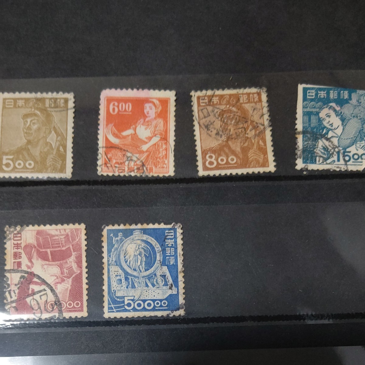 産業図案 普通切手 10種 1948年～1949年