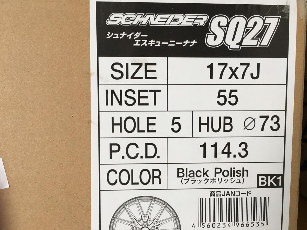 展示品　シュナイダーSQ27　ブラックポリッシュ　17ｘ7.0J　114.3-5+55　4本セット　　即決価格_画像2