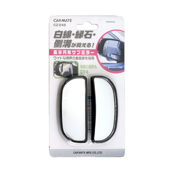  sub mirror length half round shape assistance mirror curb * white line. verification door mirror ./ Carmate CZ245