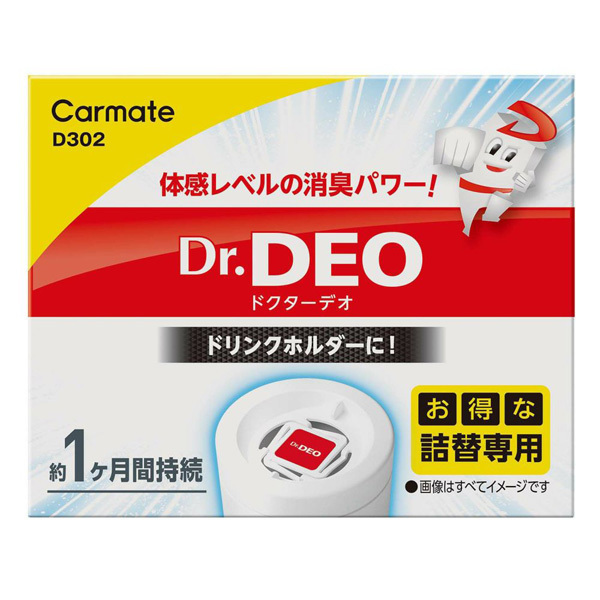 ドクターデオ ドリンクホルダー設置タイプ 詰替え用 【D301 ドリンクホルダー設置タイプ】専用の詰替えリフィル カーメイト D302_画像2