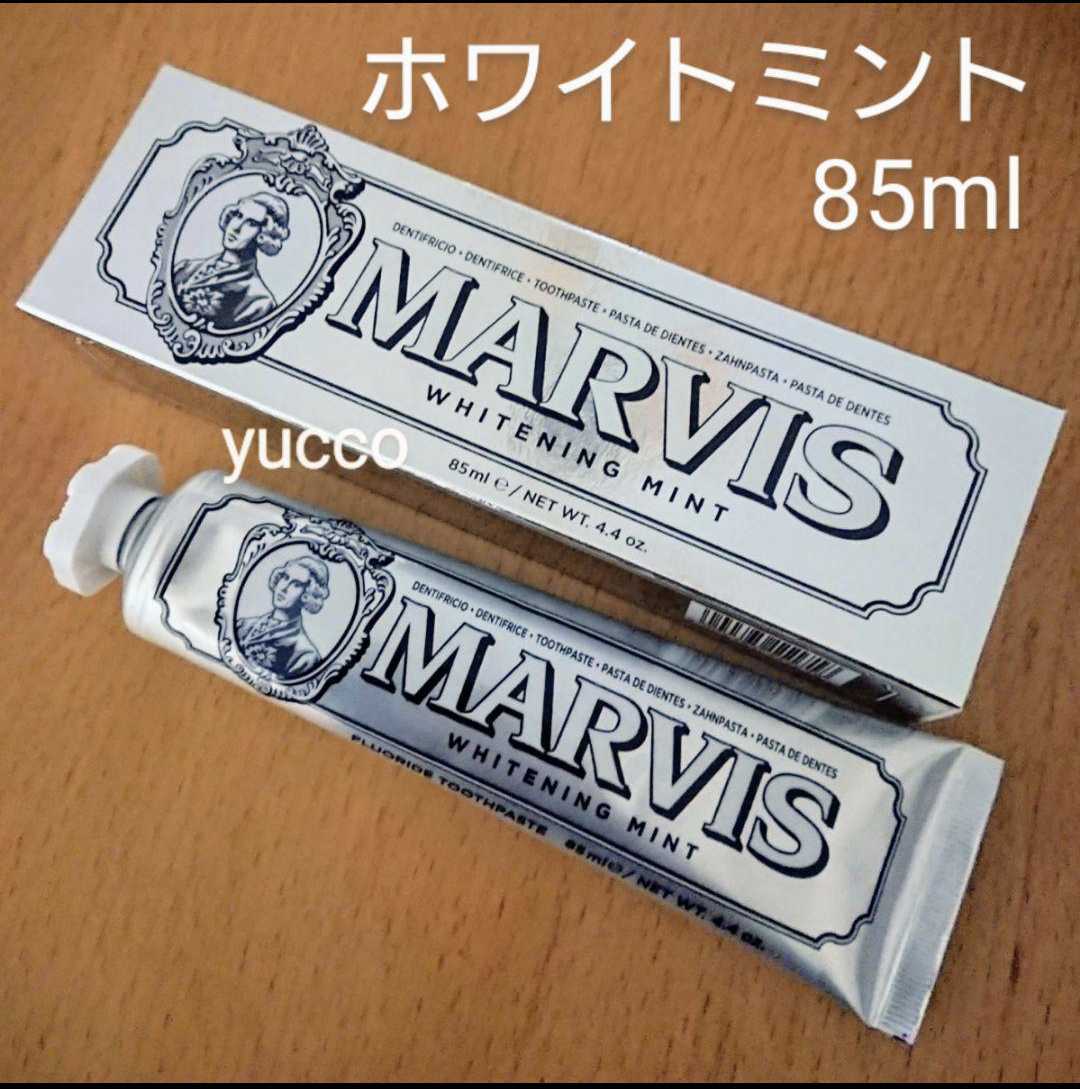 Marvis マービス ホワイトミント 85ml ホワイトニング 歯磨き 歯みがき 歯磨き粉 歯みがき粉 ハミガキ_画像1
