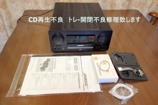 修理 BOSE PLS-1410 ・ PLS-1310 ・PLS-1210、SSS-1MC | monsterdog.com.br