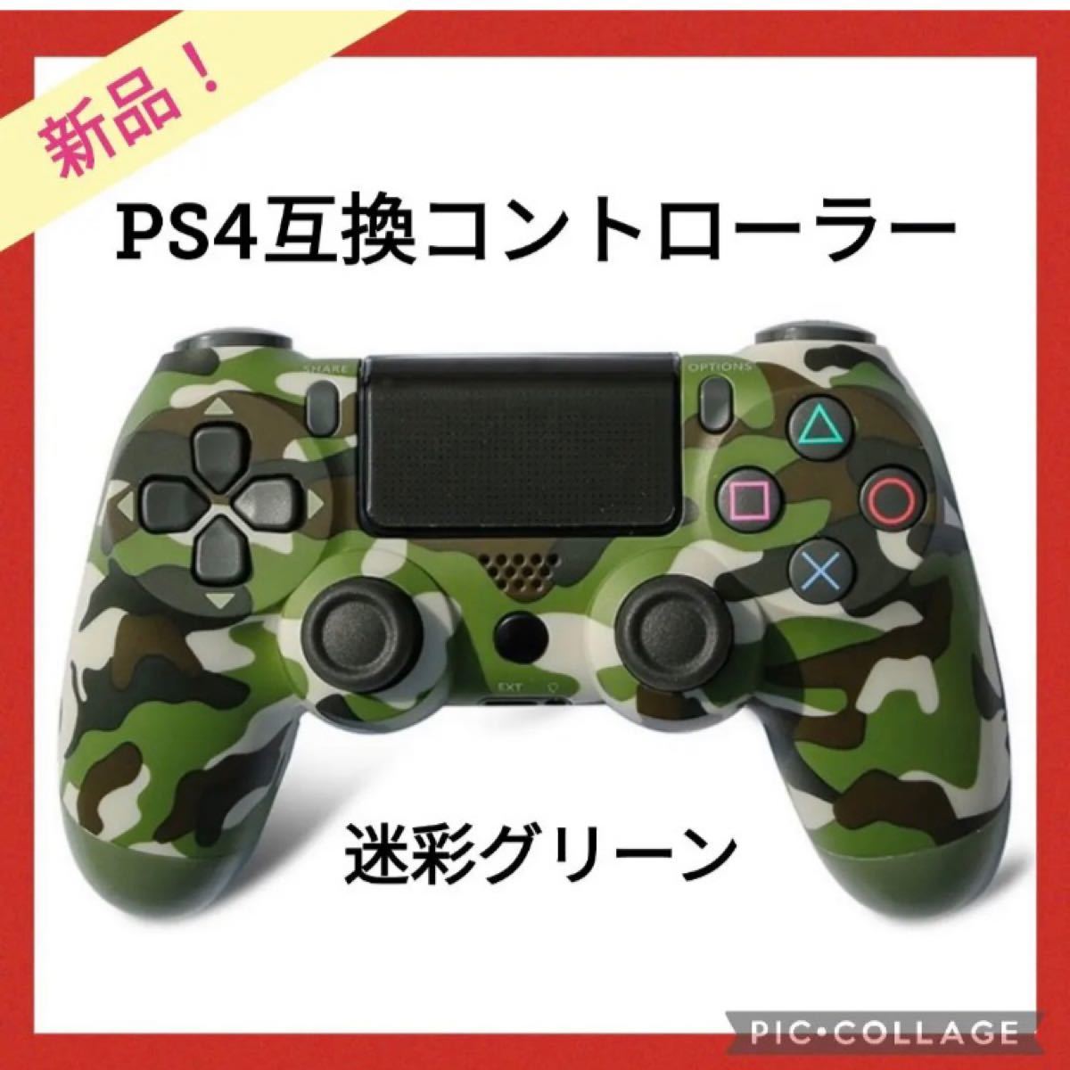 オシャレ PS4 SONY 純正レッド グリーン カモフラ 迷彩柄 並行品