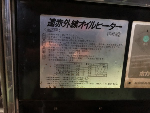 T2100141　静岡製機 遠赤外線オイルヒーター SE20 100V,50Hz　遠赤外線タイプの暖房機です。本体サイズ：335x1530x1180（ｍｍ）_画像3