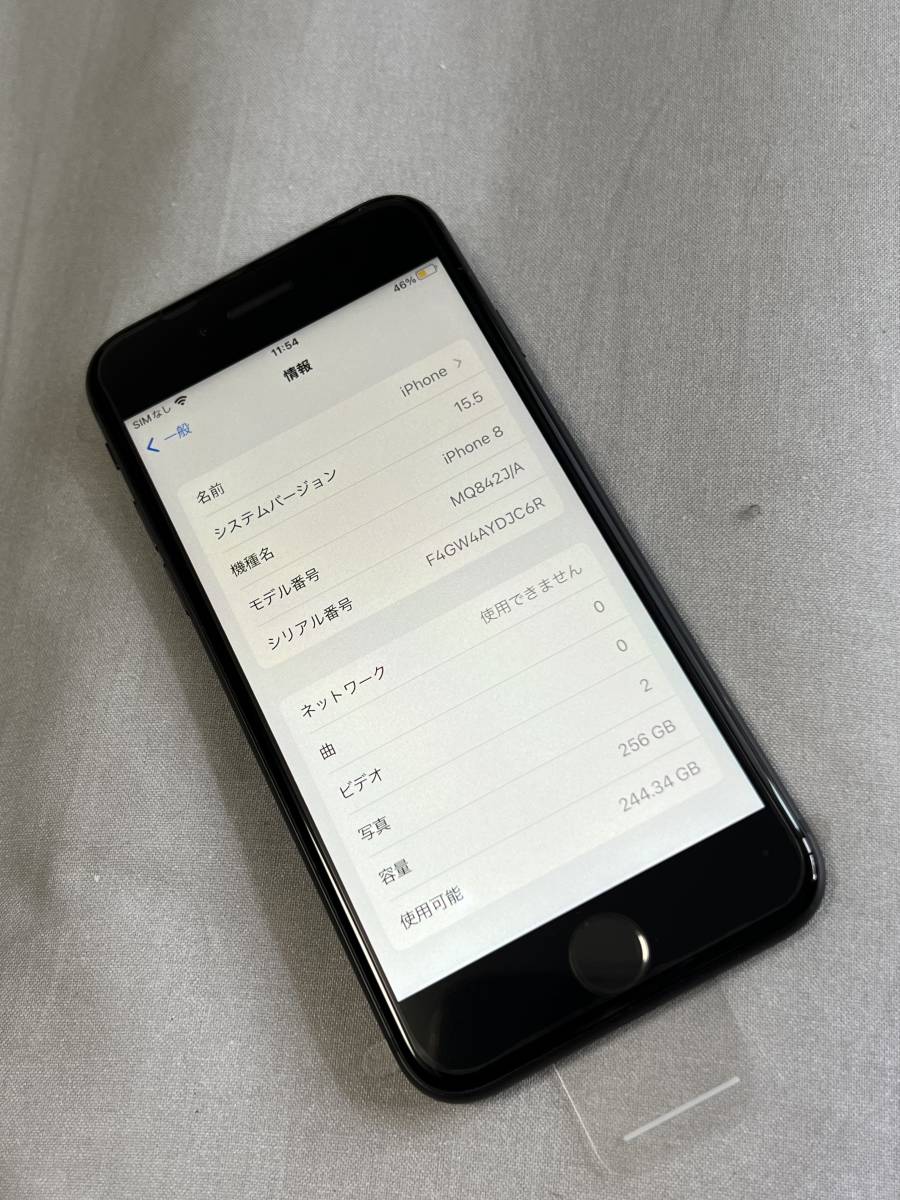 新品未使用 SIMフリー iPhone8 256GB Space Grey スペースグレー