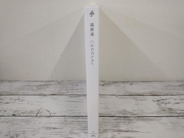 48%割引グレイ系欲しいの 【ポン様専用】福原遥 ハルカカナタへ 初回 クリアランス特売中 【ポン様専用】福原遥 ハルカカナタへ 初回生産版 サイン会 ミニLive券付き その他