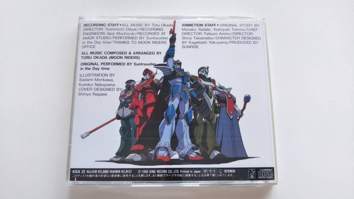  Mobile Suit SD Gundam out . knight Gundam monogatari ( outer box equipped ) used CD
