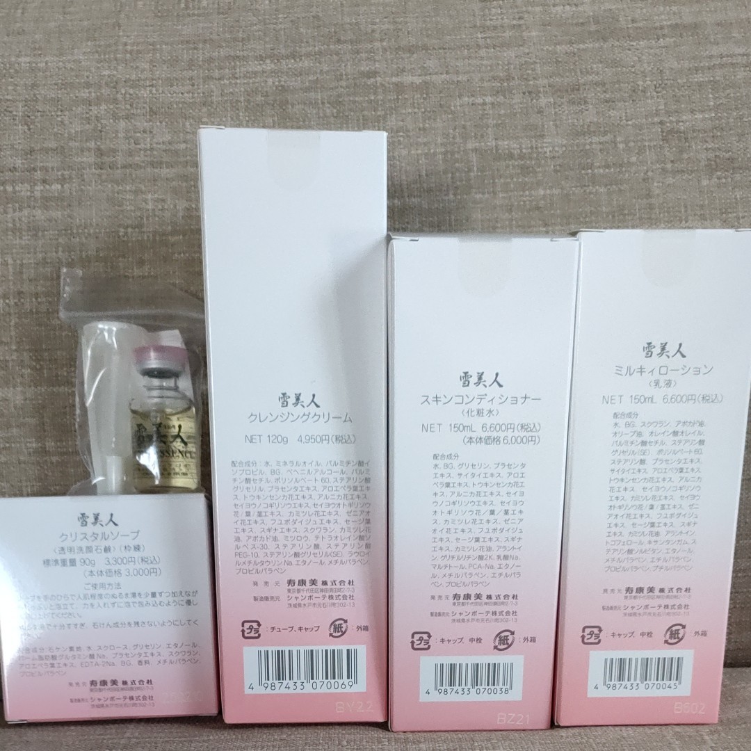 トラベルレフィル4点と、シンフォニーサンプルセット 全品送料無料 e