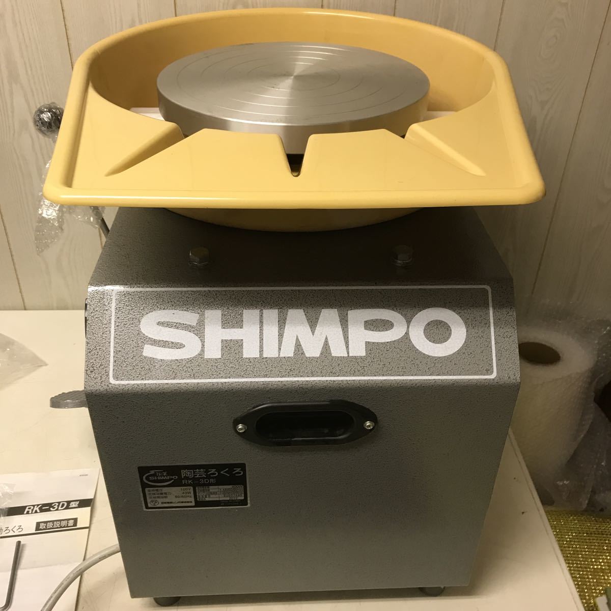 電動ろくろ SHIMPO RK-3D型　陶芸 ☆ 未使用　長期保管品_画像2