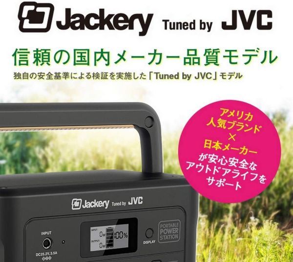 BN-RB10-C JVCケンウッド ポータブル電源 たっぷり大容量タイプ 容量