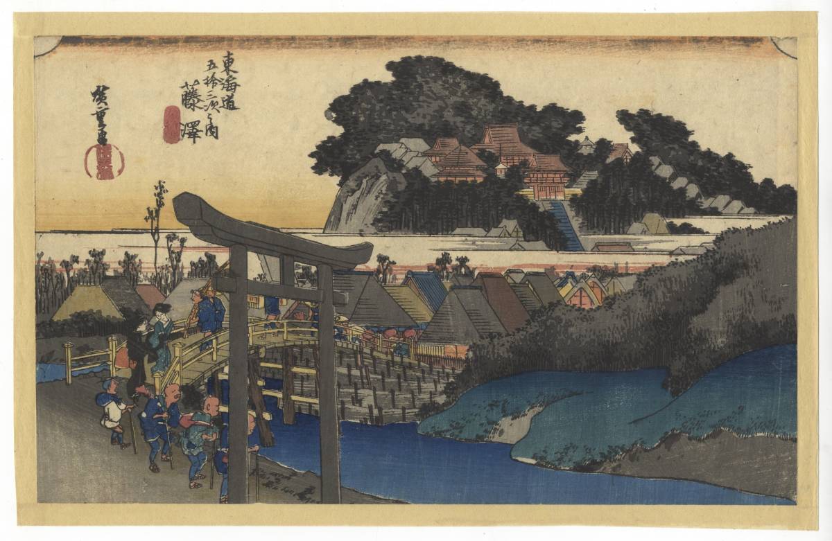 37％割引【数量は多】 N_Lux 初代広重 Hiroshige I 本物浮世絵「東海道 