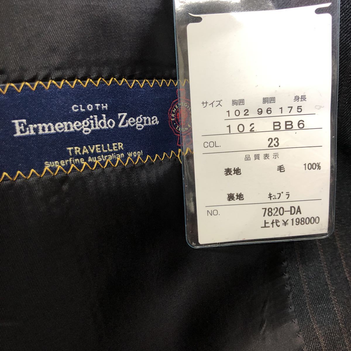 破格【Ermenegildo Zegna★BB6】エルメネジルド・ゼニア新品シングルスーツ 2B本台場仕立て 総裏サイドベント ウエスト96cm/1タック_画像10