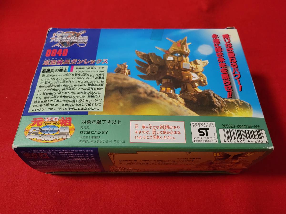 0040 真聖機兵ガンレックス 元祖SDガンダム 新SDガンダム外伝 ナイト