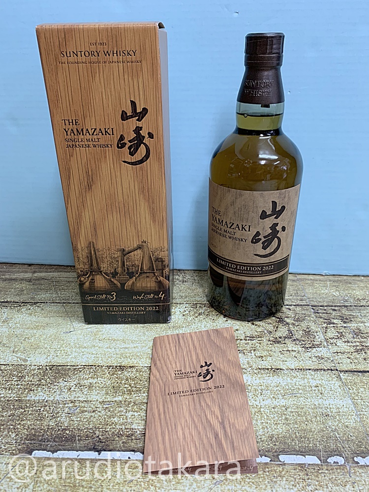 未開栓】☆サントリー ウイスキー シングルモルト 山崎 LIMITED