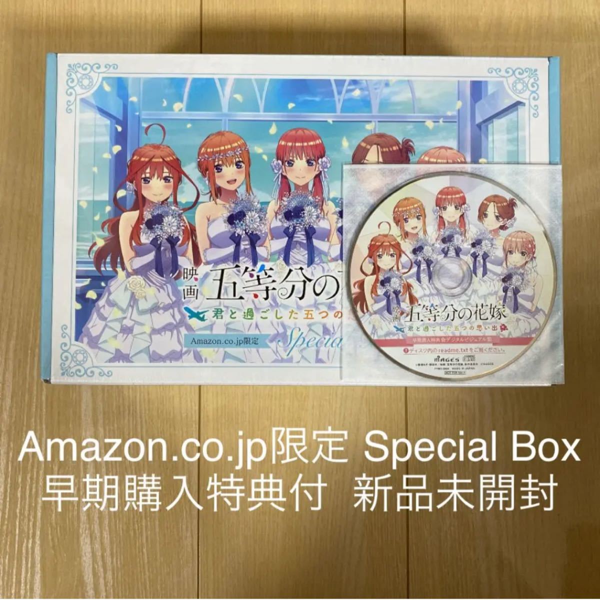 PS4】映画「五等分の花嫁」 ~君と過ごした五つの思い出~ Amazon co jp