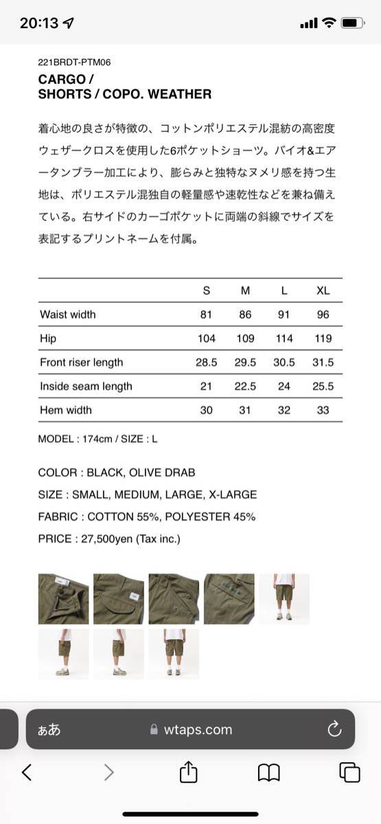 【新品未使用Sサイズ】 新品 Wtaps Cargo Shorts fcrb neighborhood windandsea 3