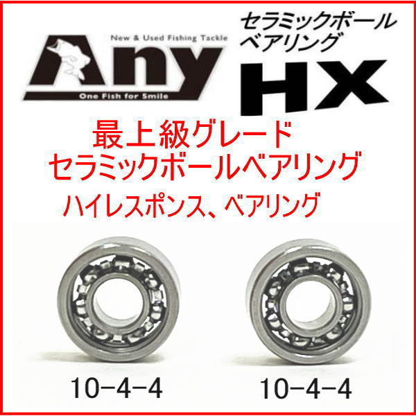 高級品 アブガルシア 10 4 410 4 4 2個セット Imae用スプールベアリング 高級品 アブガルシア 10 4 410 4 4 2個セット Imae用スプールベアリング