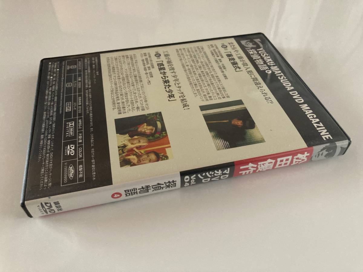 DVD「松田優作DVDマガジン Vol.4」探偵物語