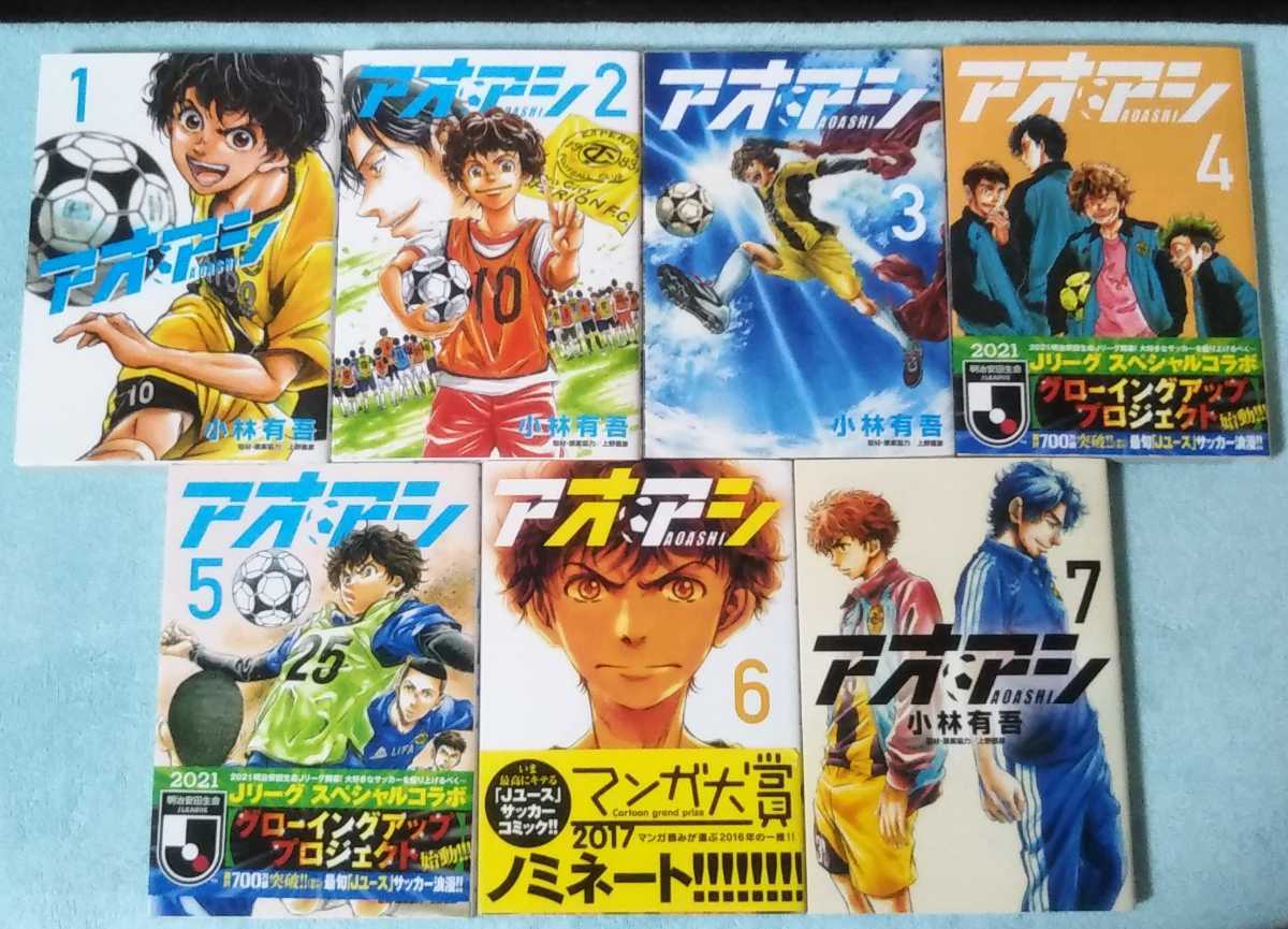 Paypayフリマ 送料無料 即決 アオアシ 1 28巻全巻セット 小林有吾 サッカー 漫画 コミックス