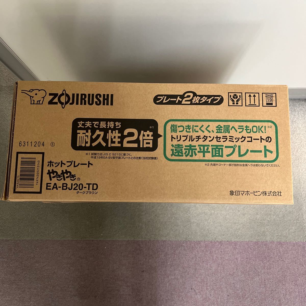 ZOJIRUSHI ホットプレート　やきやき　EA-BJ20-TD