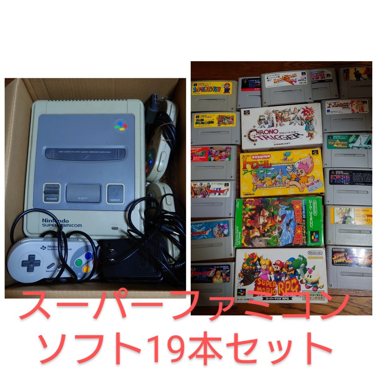 スーパーファミコン ドラクエ等 ソフト19本セット solaristransportes